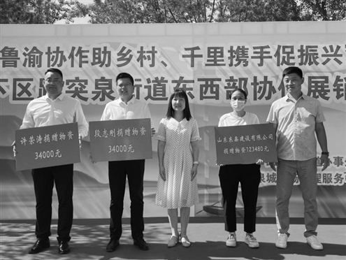 爱心企业代表为重庆武隆进行捐赠